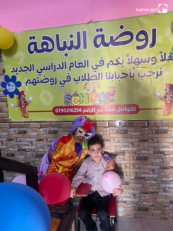 روضة النباهة النموذجية slide 4