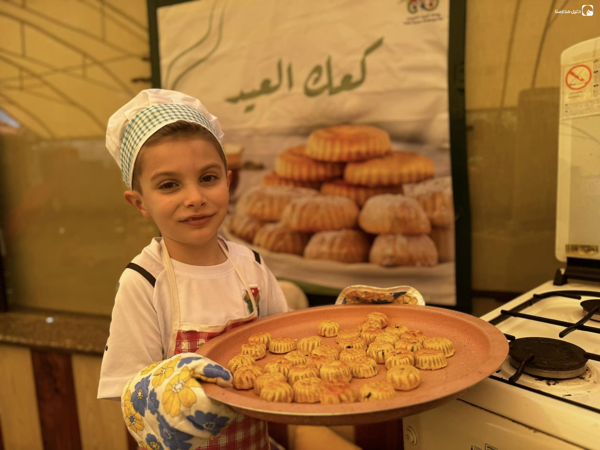 روضة البيت العربي slide 3
