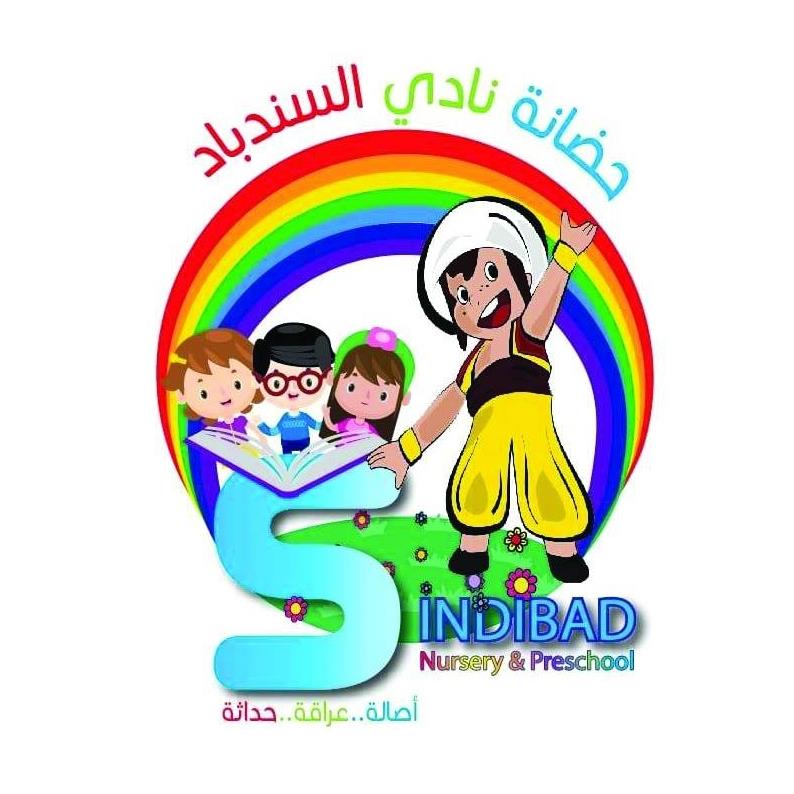 حصانة نادي السندباد slide 1
