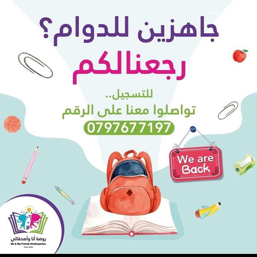 روضة انا واصدقائي slide 3