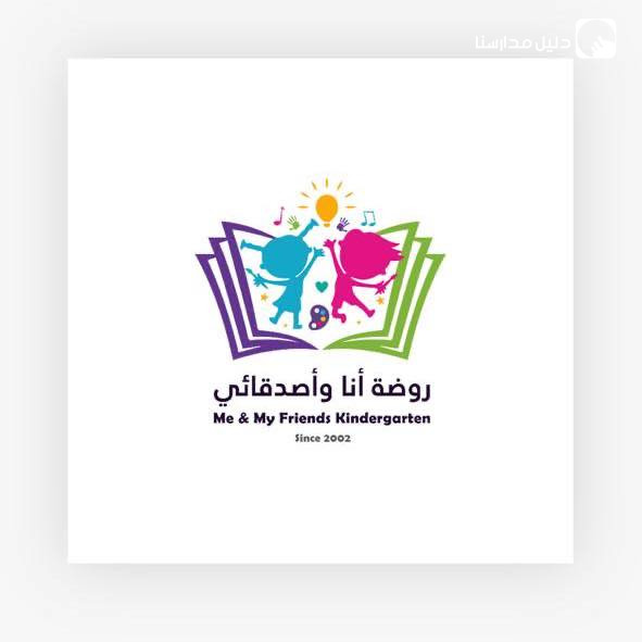 روضة انا واصدقائي slide 2