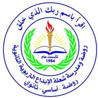 روضة شعلة الإبداع التربوية slide 1