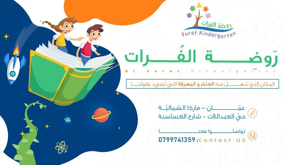 روضة الفرات slide 2