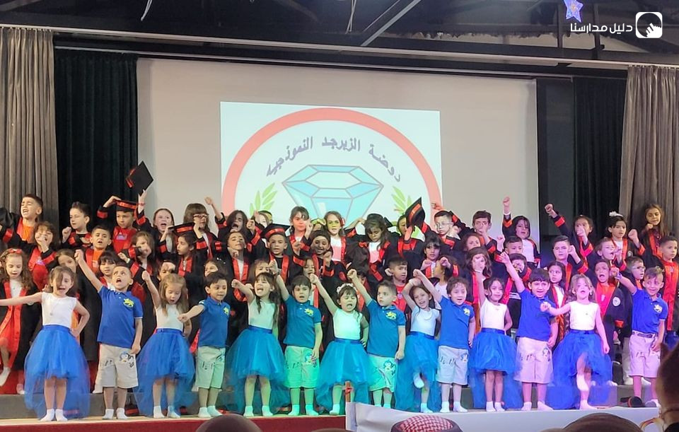 روضة الزبرجد النموذجية slide 2