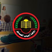 روضة أحباب الصديق slide 1
