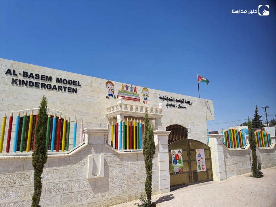 روضة الباسم النموذجية slide 2