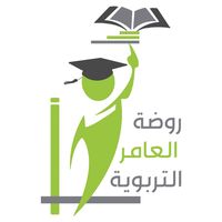 روضة العامر التربوية slide 1