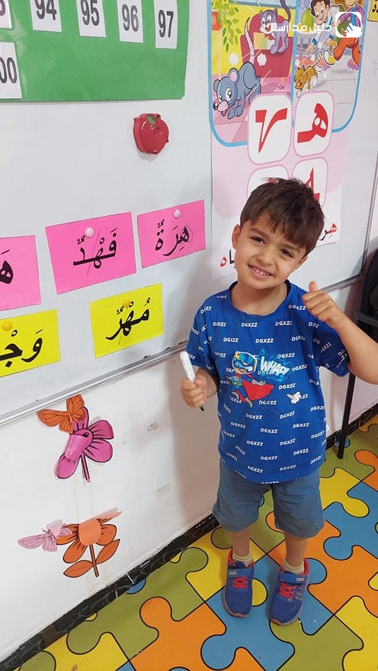 روضة العقول المشرقة slide 5
