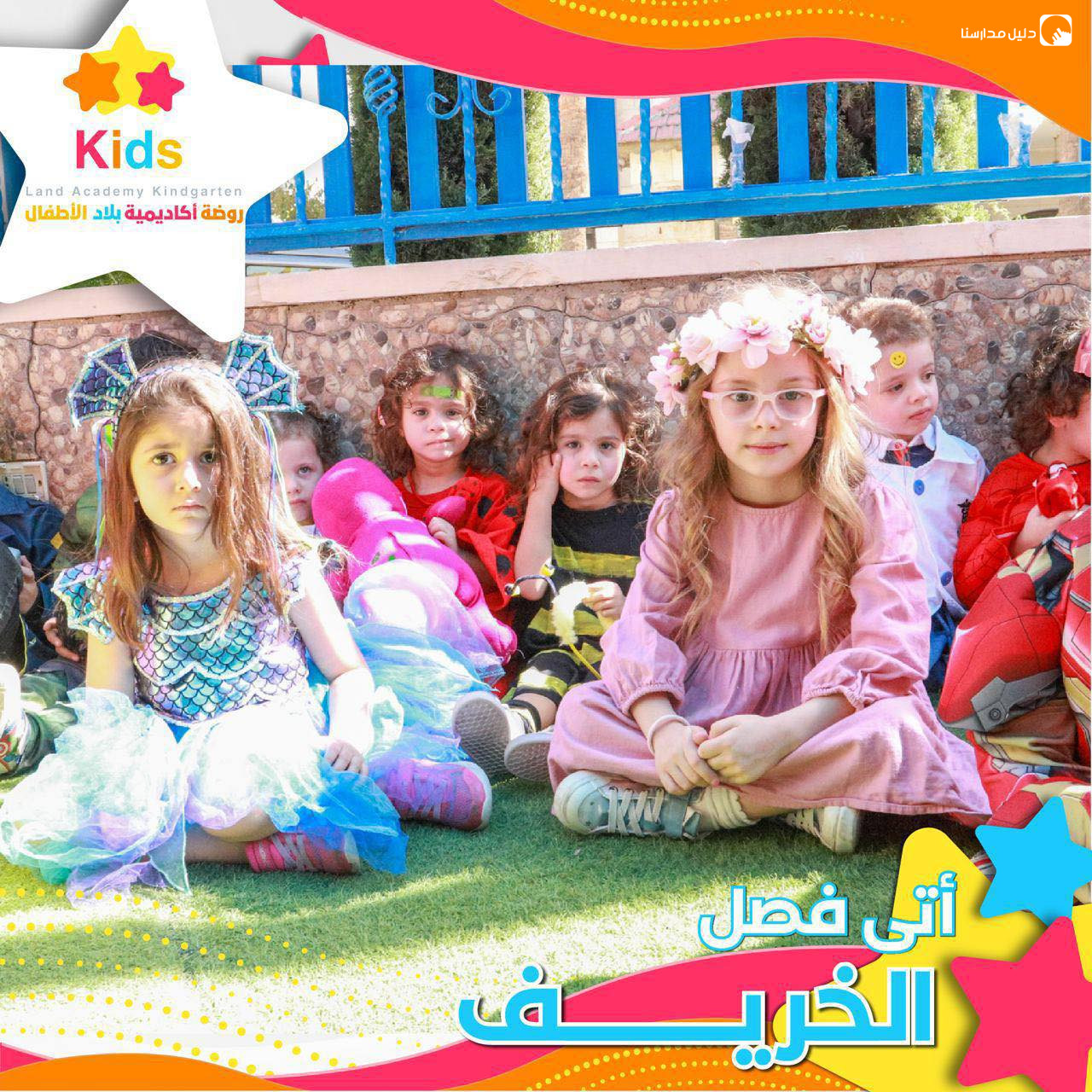 حضانة ارض الاطقال slide 3