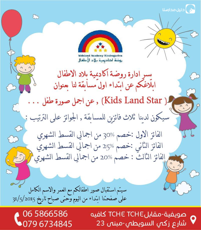 حضانة ارض الاطقال slide 4