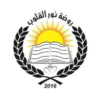 روضة نور القلوب slide 1