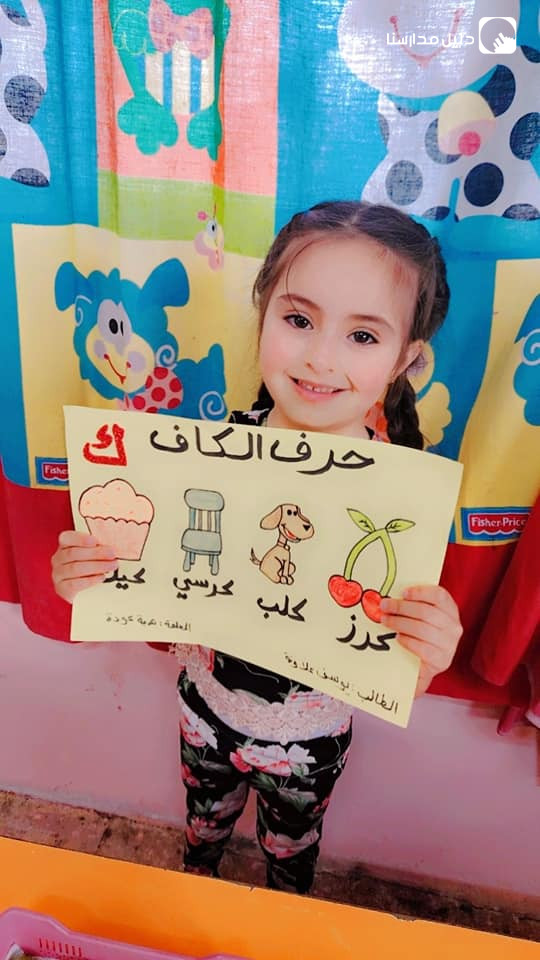حضانة وجه القمر slide 6