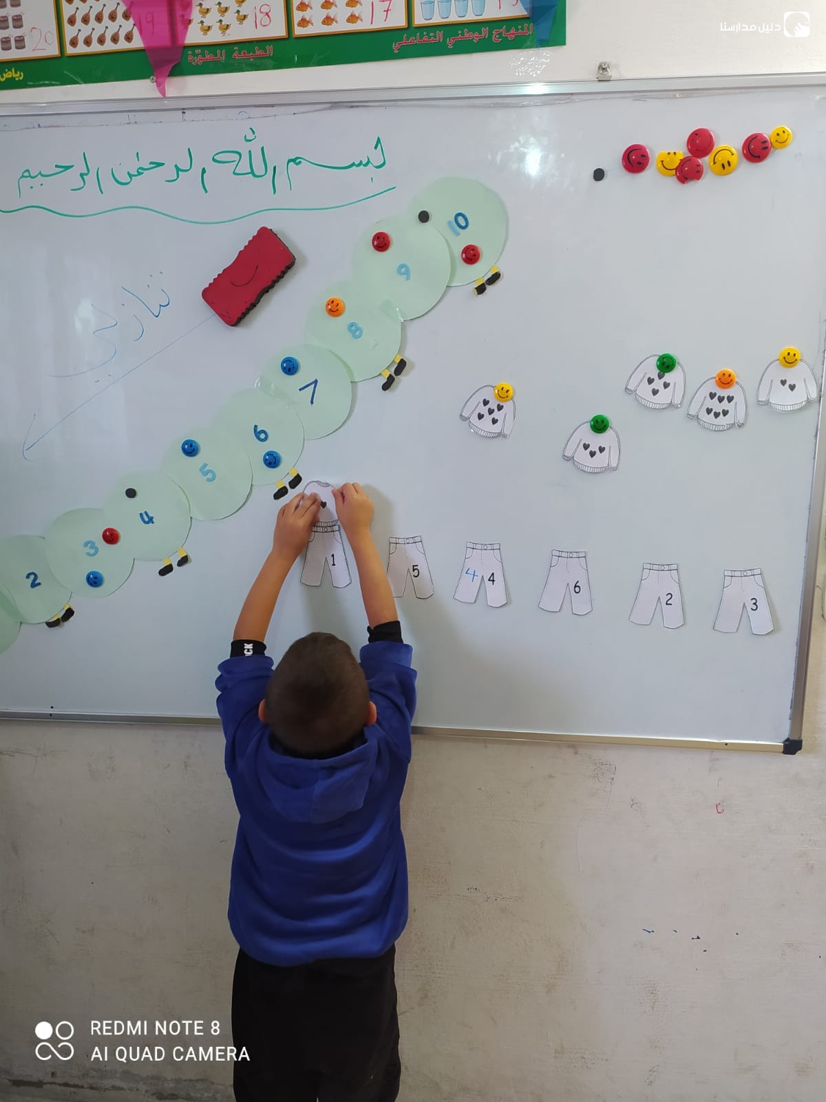 روضة الحور العين slide 2