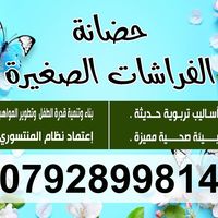 روضة عدن الإسلامية slide 1