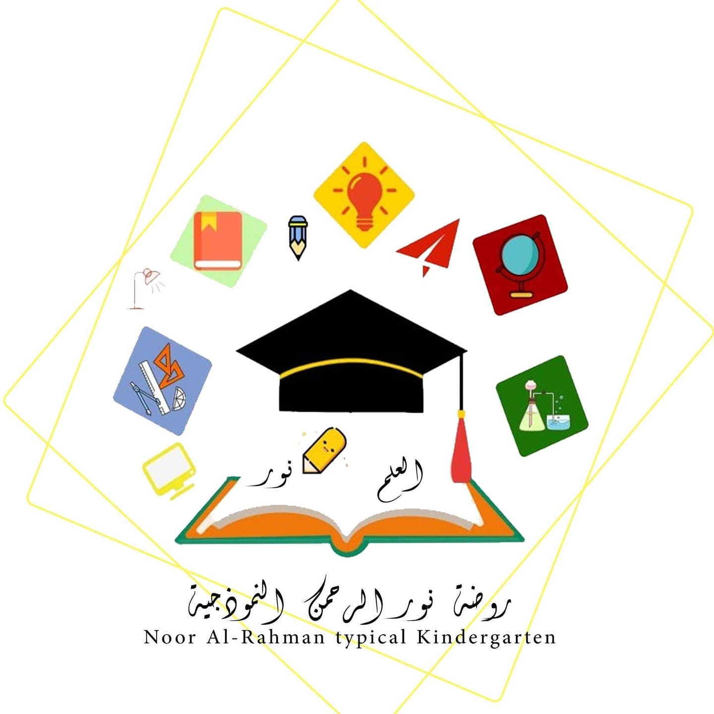 روضة نور الرحمن النموذجيه slide 1