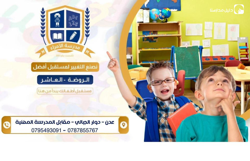روضة الامراء - سعيد الحظ slide 2