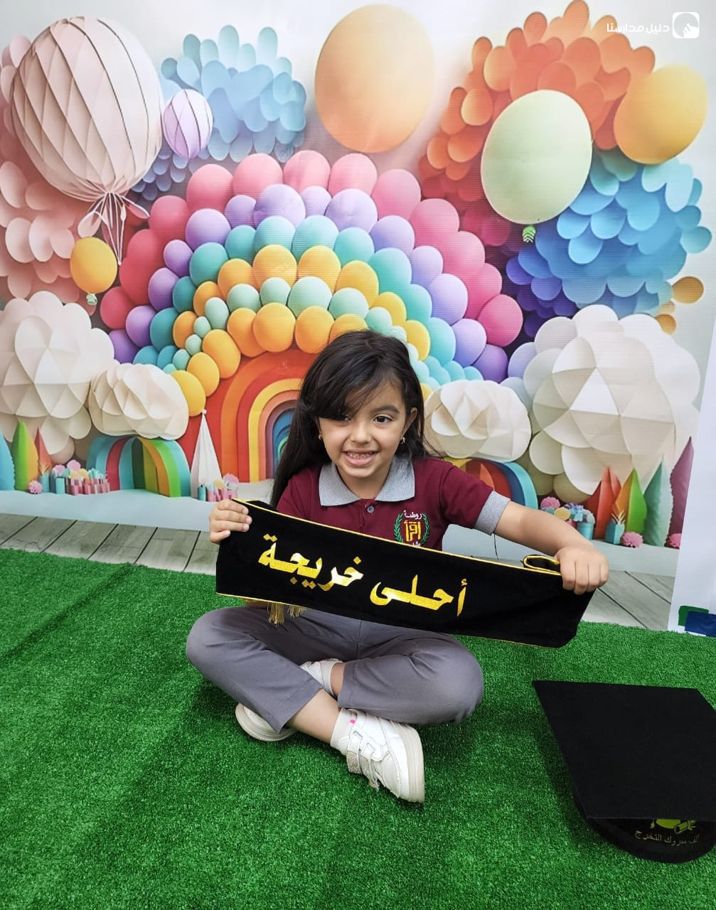 روضة اقرأ وتعلم slide 2