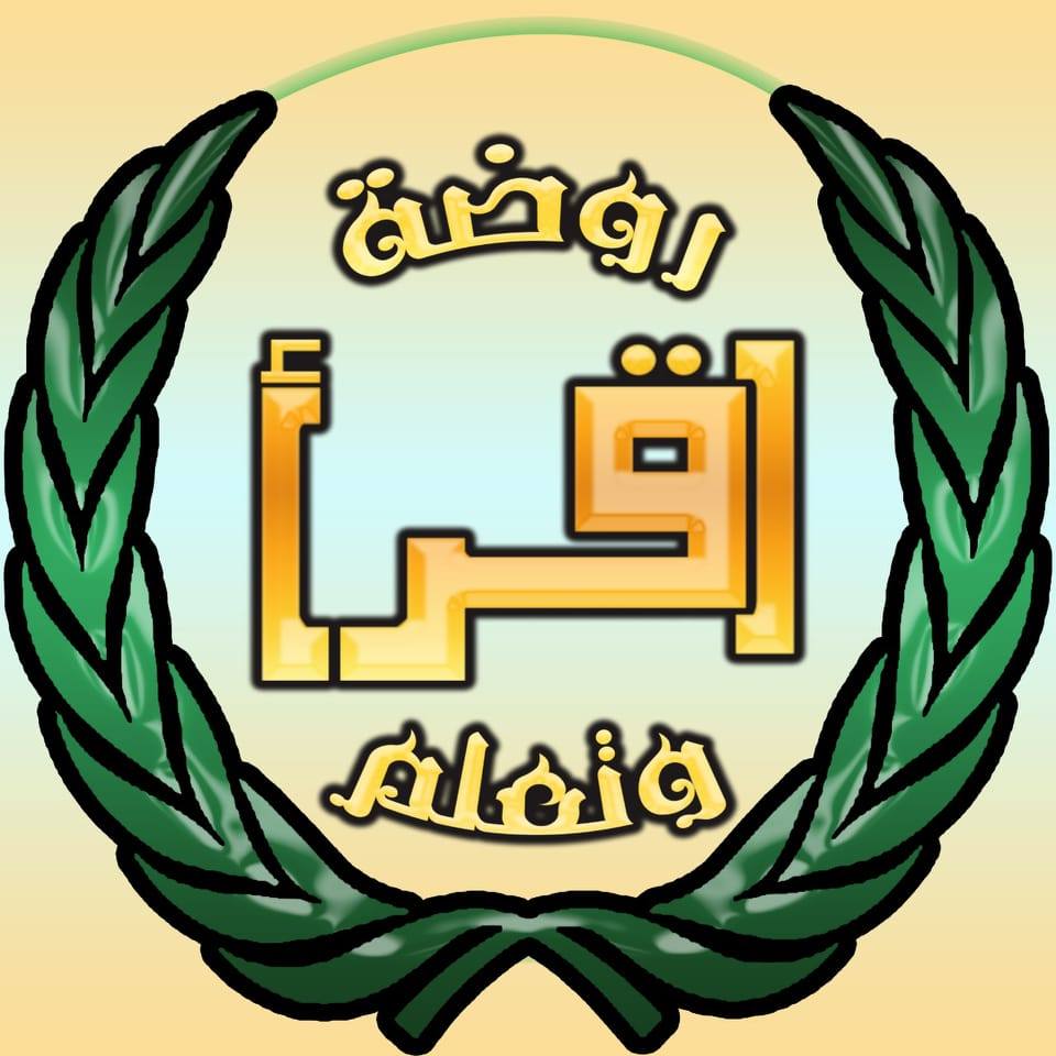 روضة اقرأ وتعلم slide 1