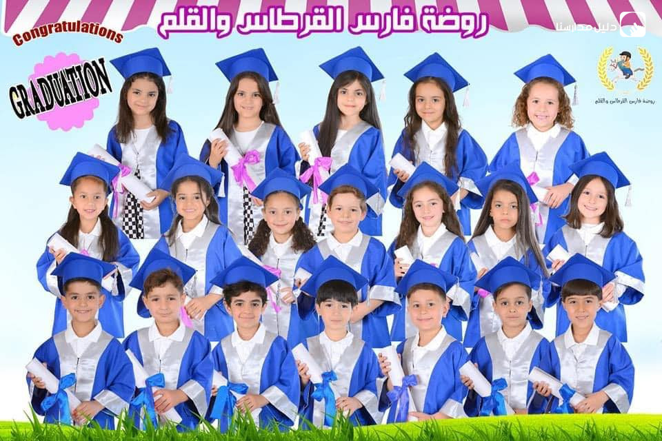 روضة فارس القرطاس و القلم slide 8
