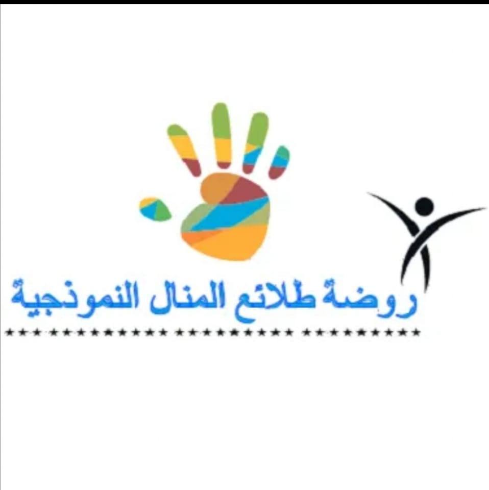 روضة طلائع المنال slide 1