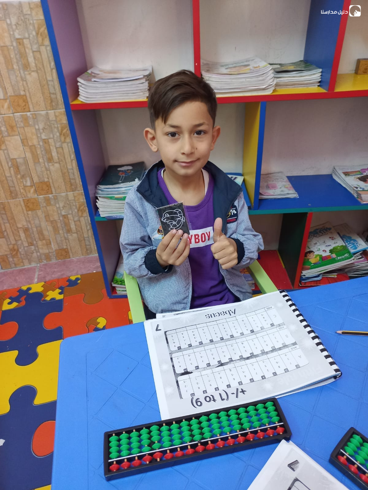 روضة كوكب الابداع slide 5
