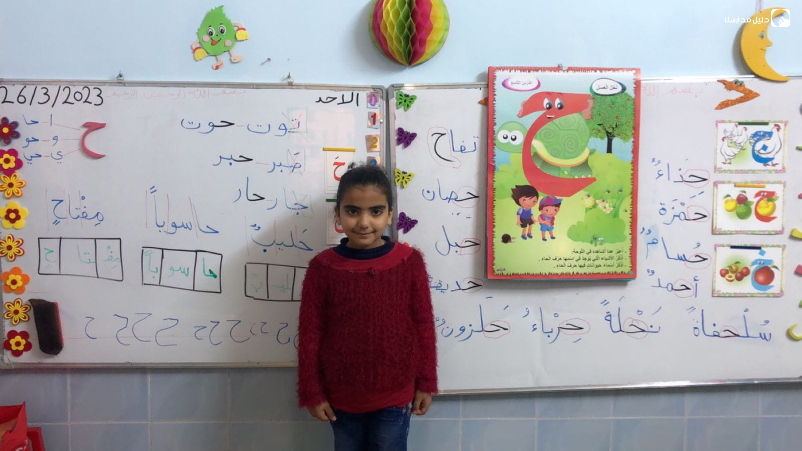 روضة كوكب الابداع slide 2