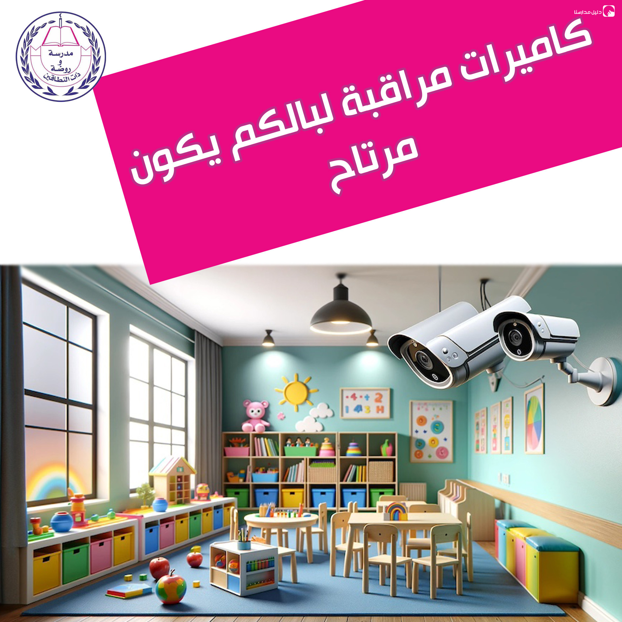 روضة ذات النطاقين الخاصة slide 7