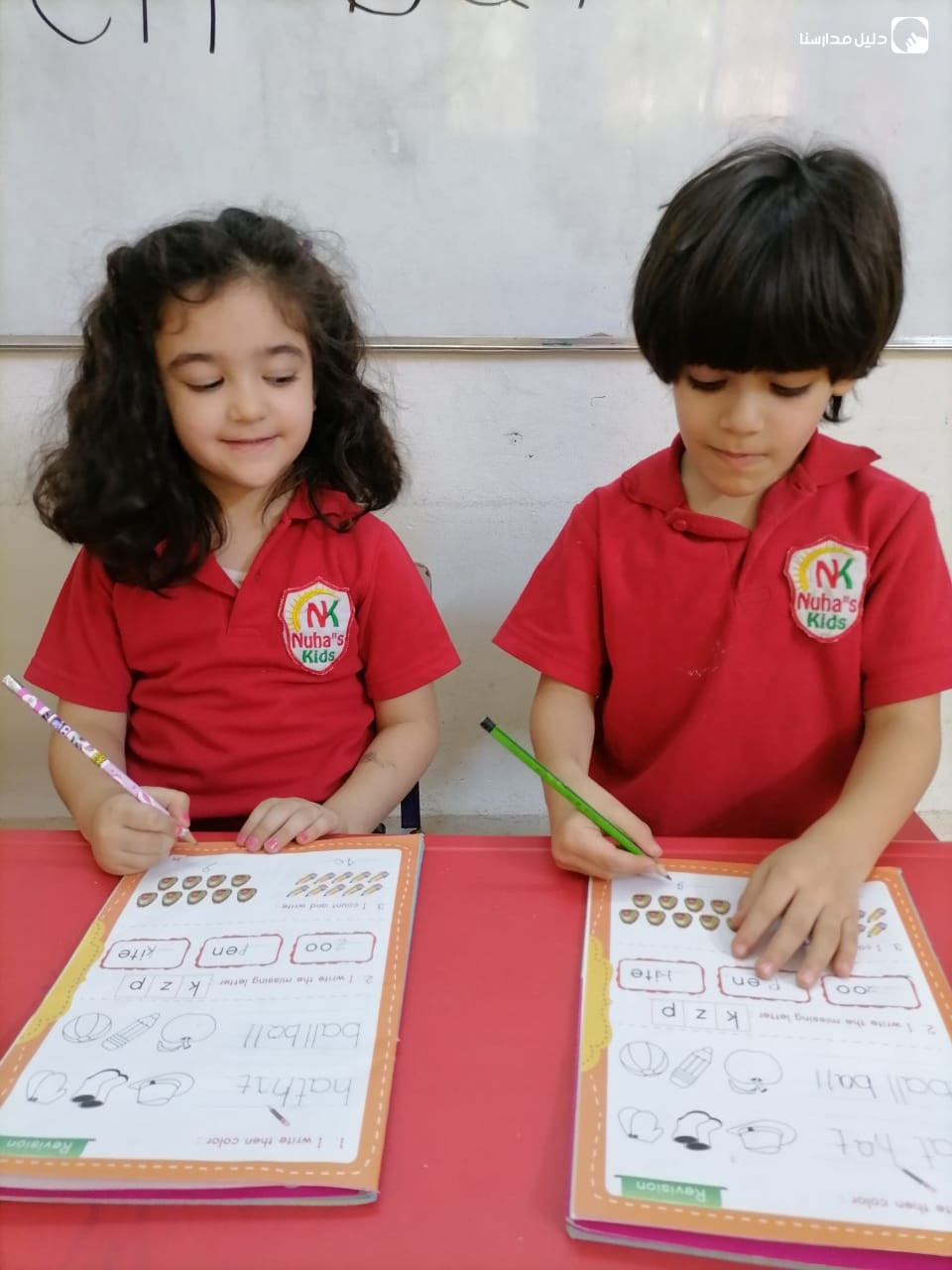 روضة الزرقاء الجديدة slide 2