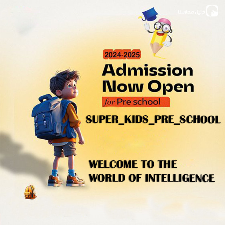 روضة الاطفال المتميزين slide 4