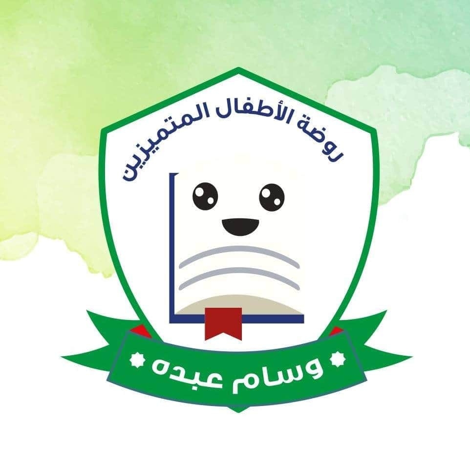 روضة الاطفال المتميزين slide 1