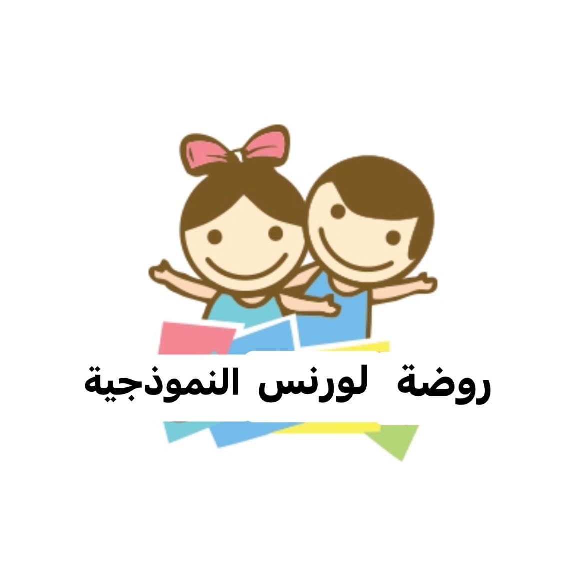 روضة لورنس slide 1