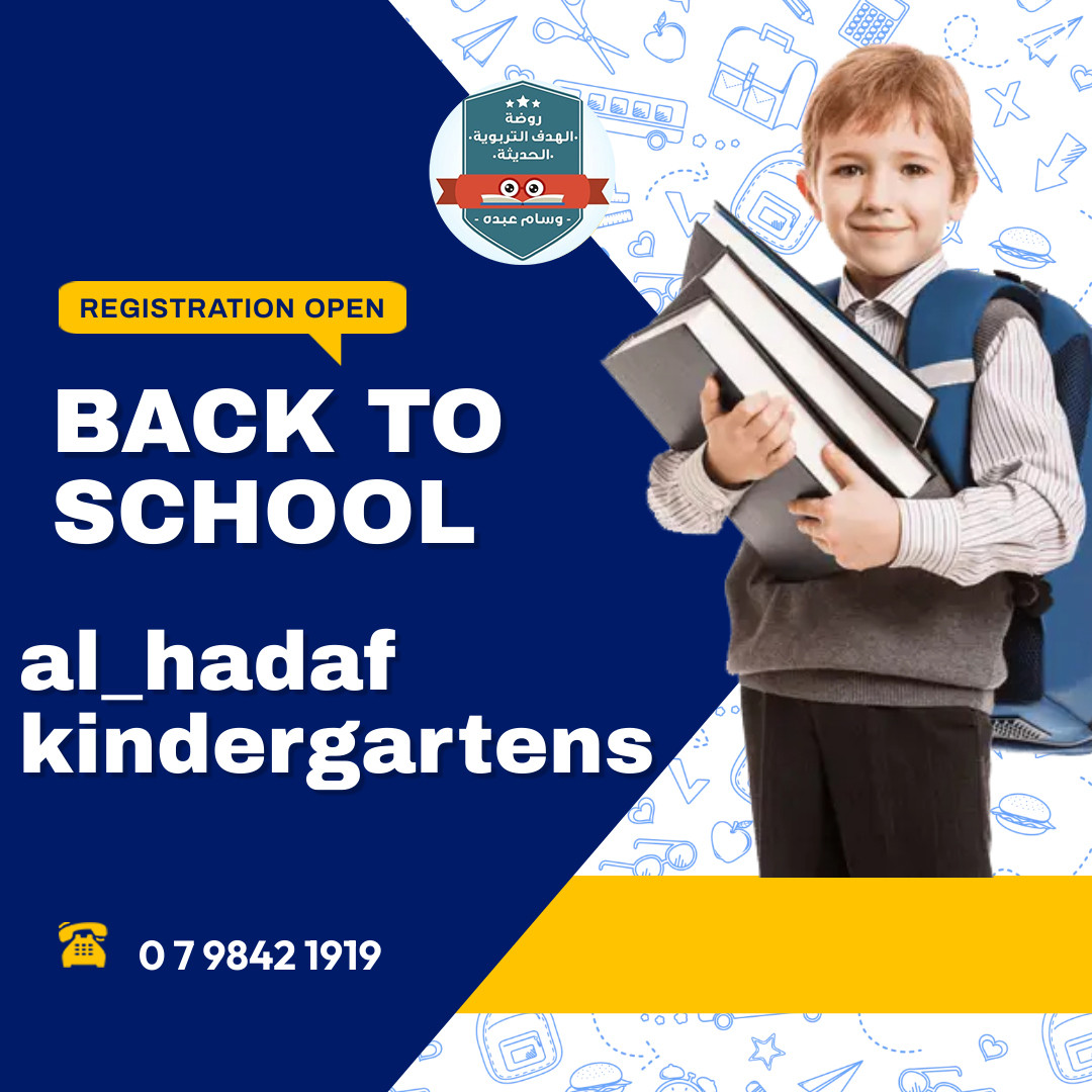روضة الهدف التربوي slide 7