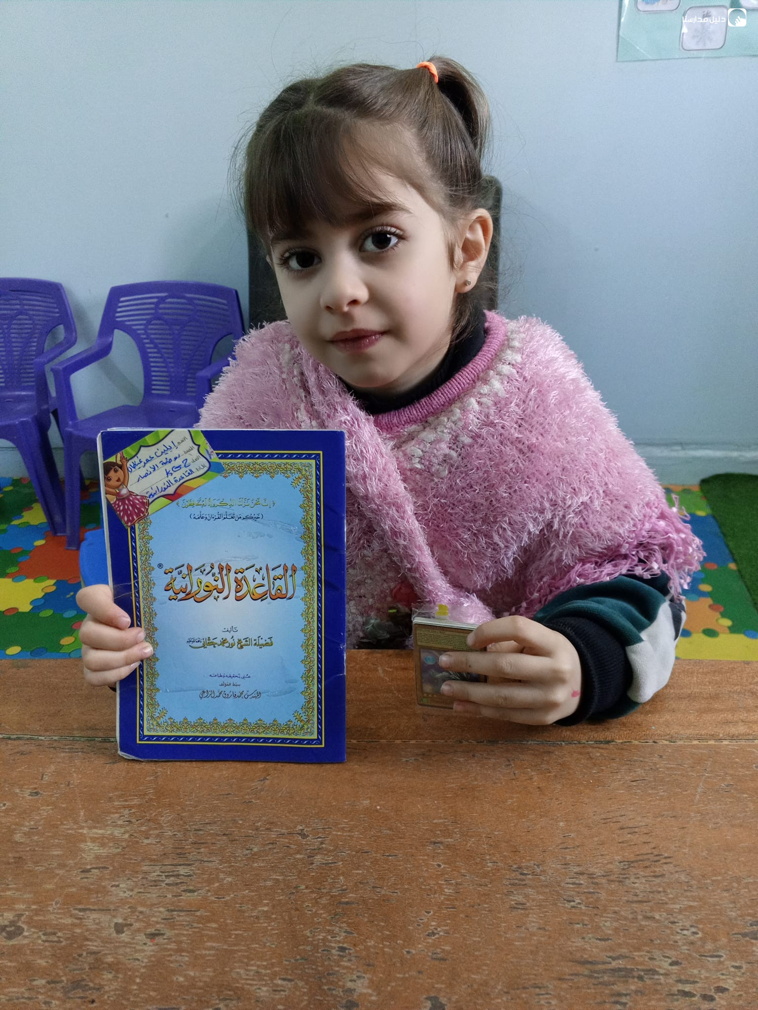 روضة الأنصار slide 4