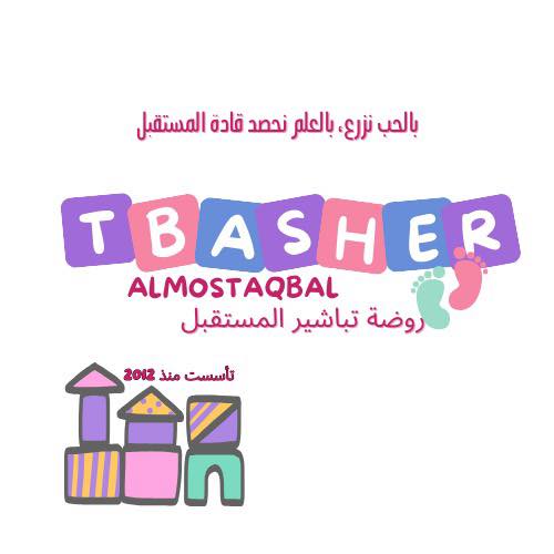 روضة الأنصار slide 1