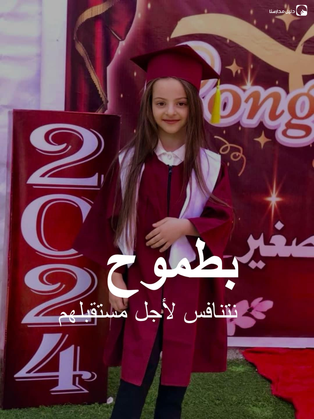 روضة المقدام الصغير slide 4