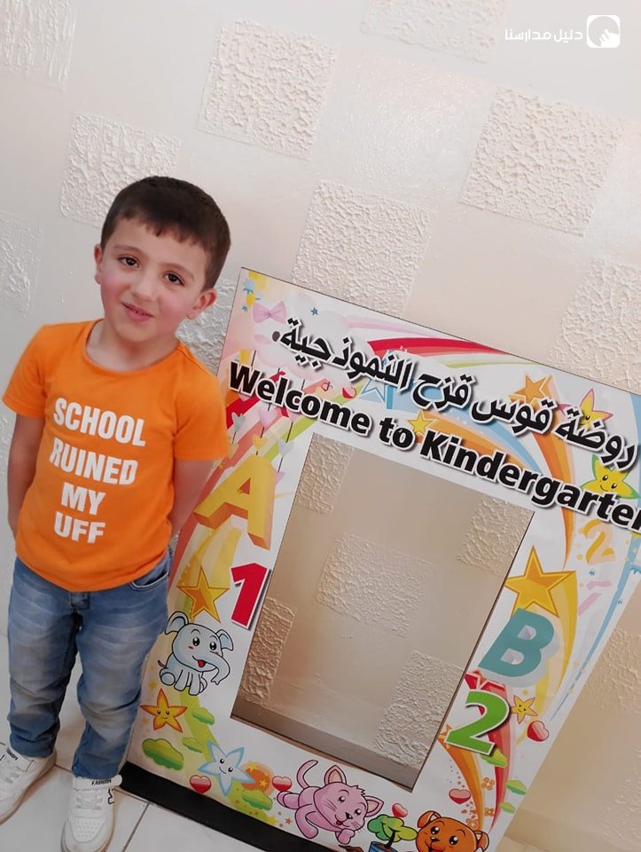 روضة قوس قزح slide 5