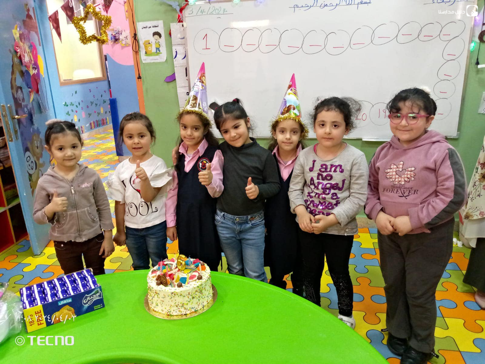 روضة الهدى والبشر slide 4