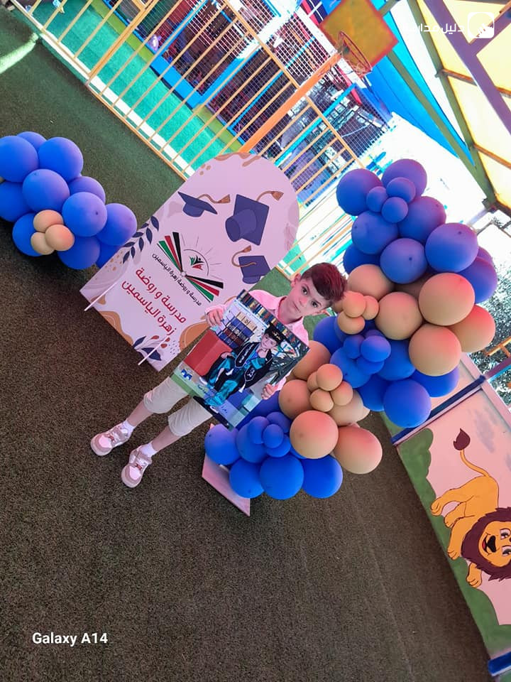 روضة زهرة الياسمين slide 3