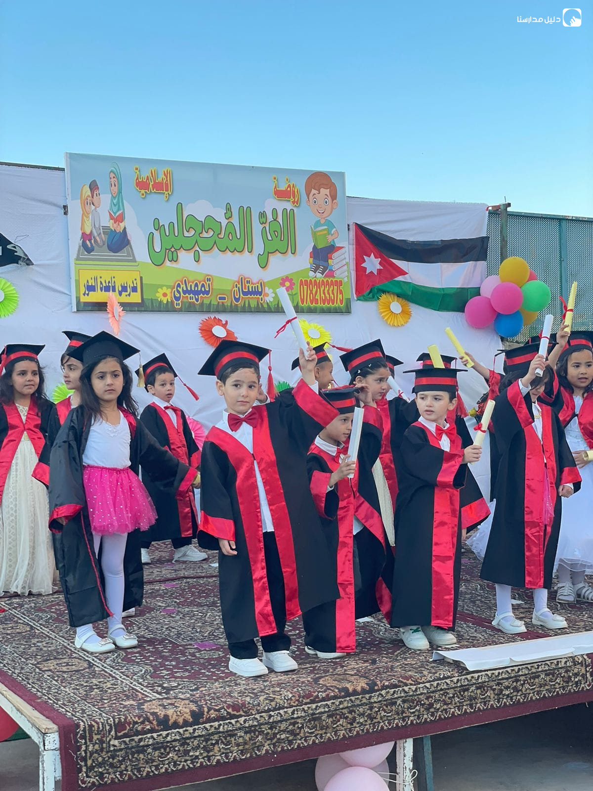 روضة الغر المحجلين slide 5