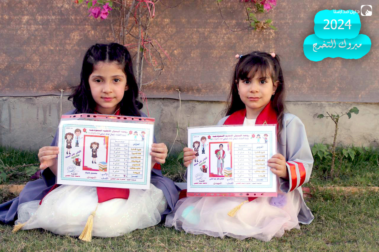 روضة البتول النموذجية الاهلية slide 10