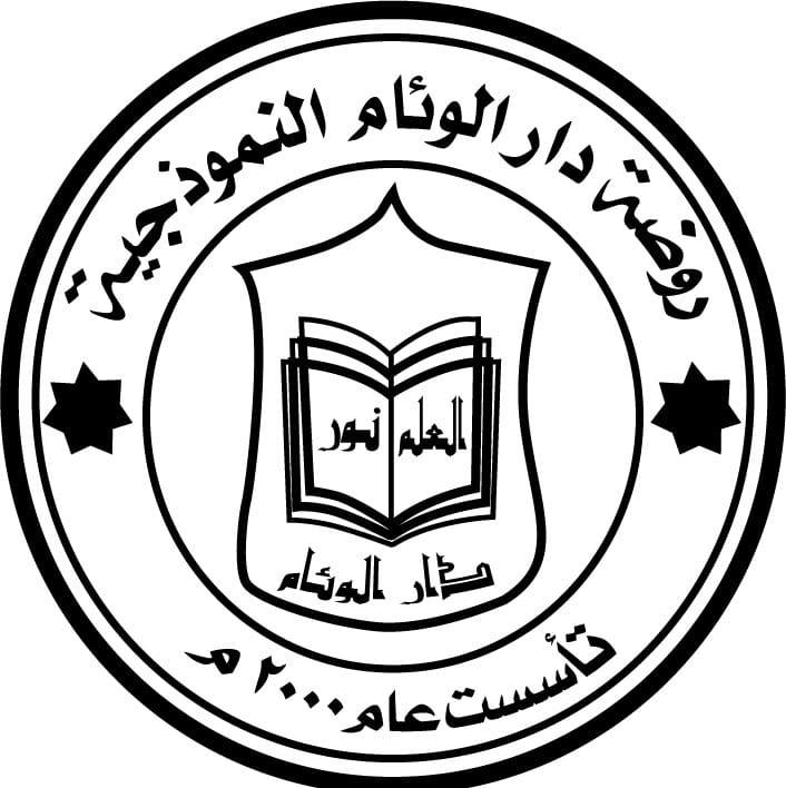 روضة دار الوئام slide 1