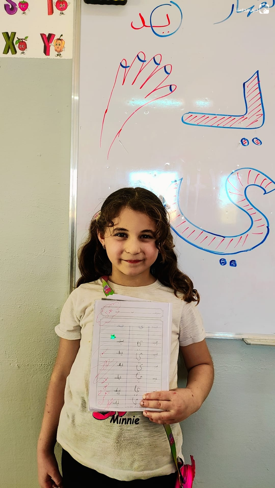 روضة انوار القدس الخاصة slide 6