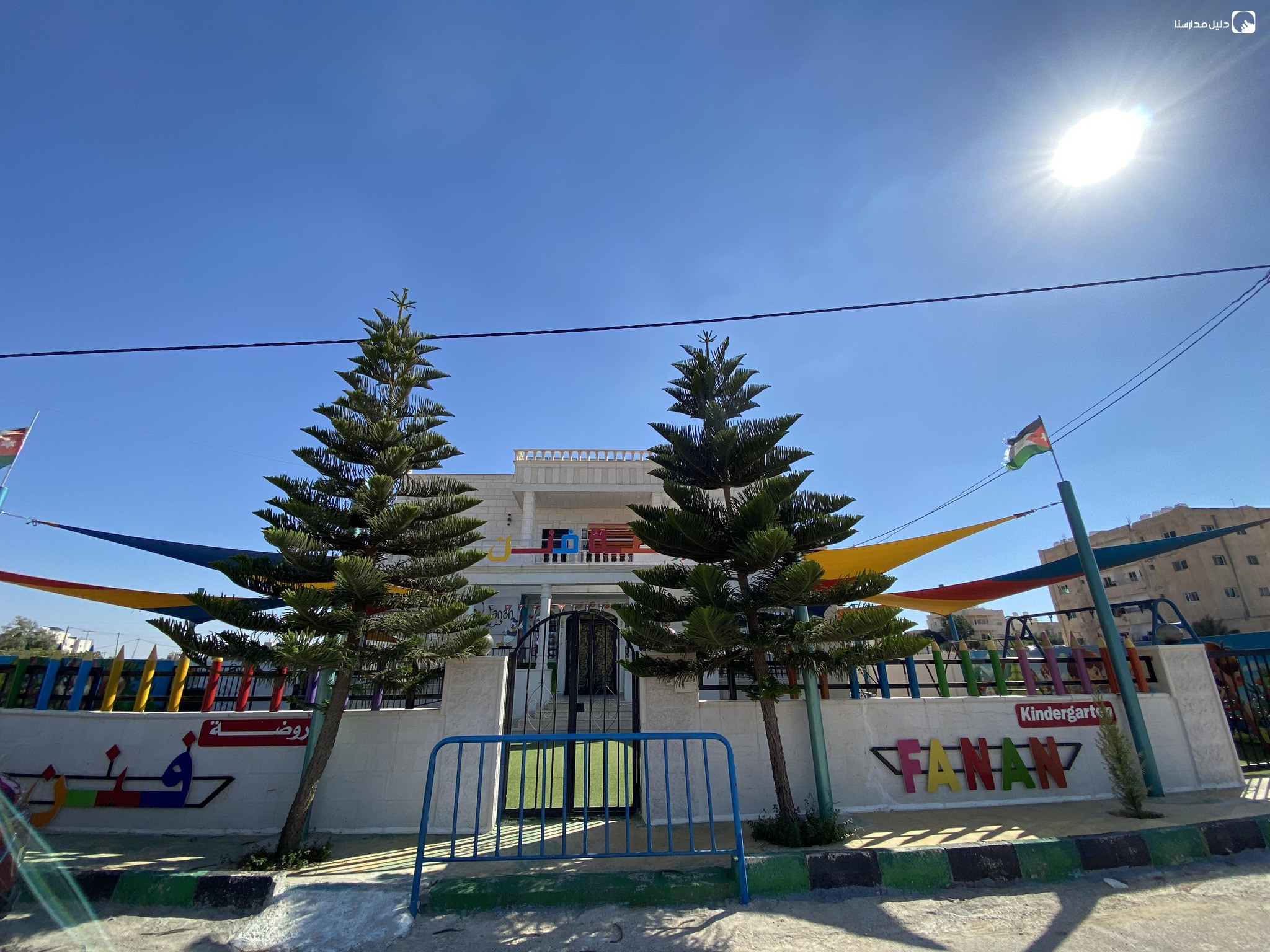 روضة فنن slide 12