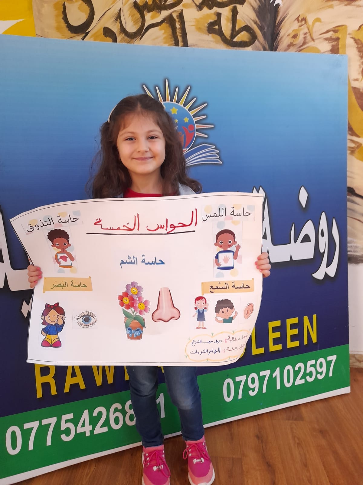 روضة تولين التربوية slide 4