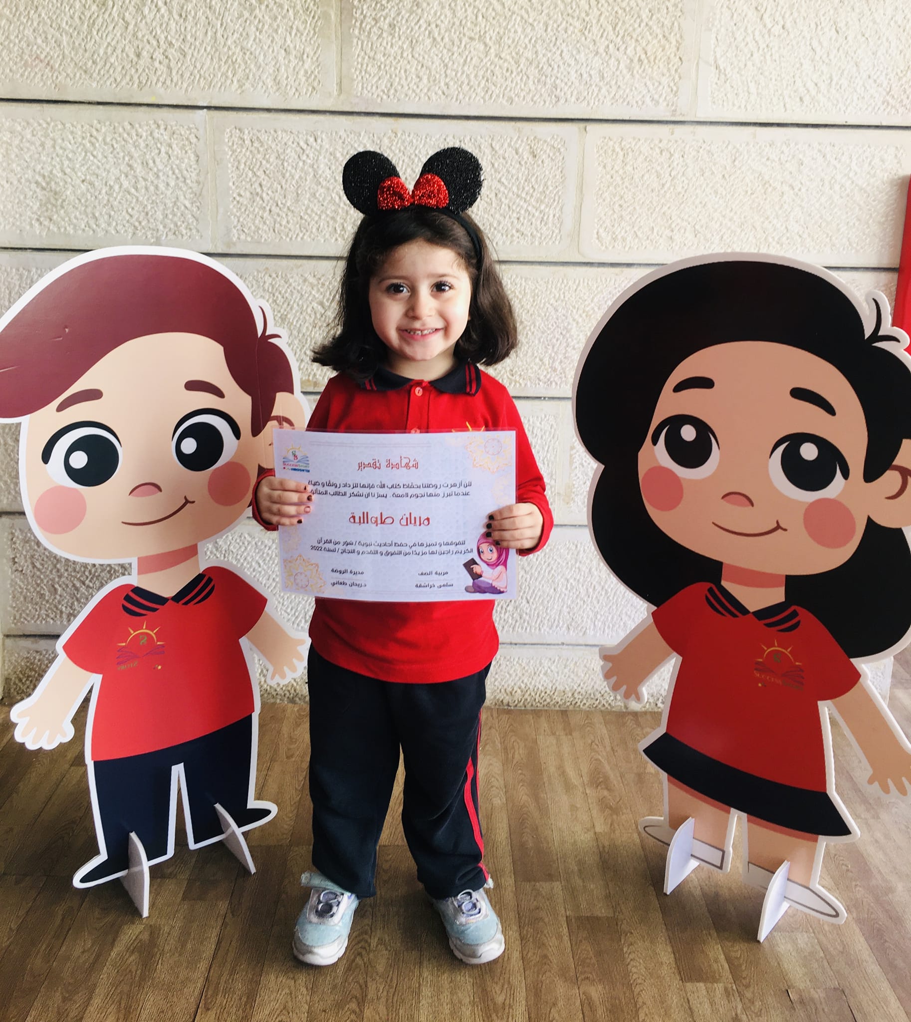 روضة قصة نجاح slide 3