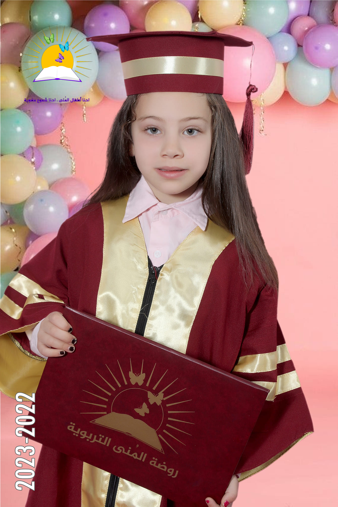 روضة المنى slide 2