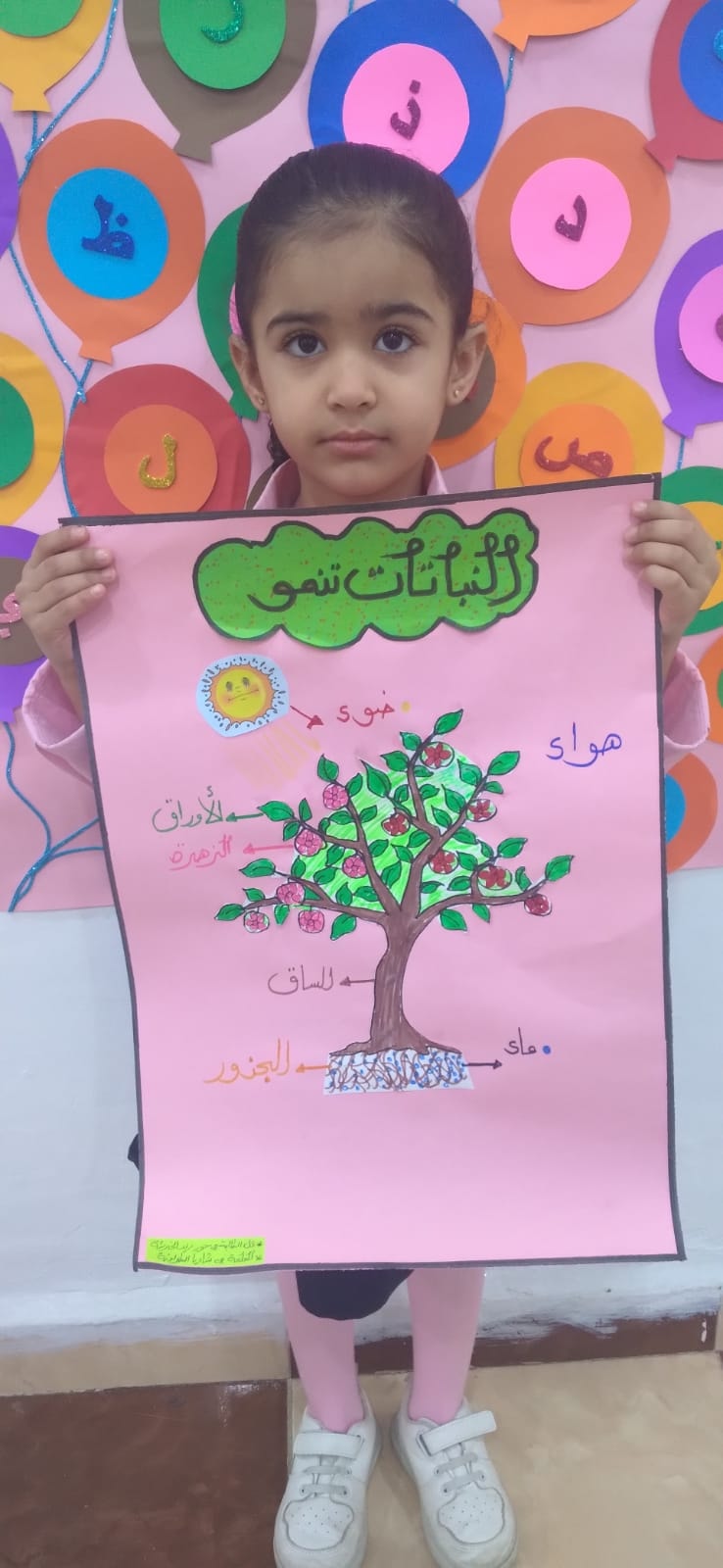 روضة بساتين الرضا slide 5