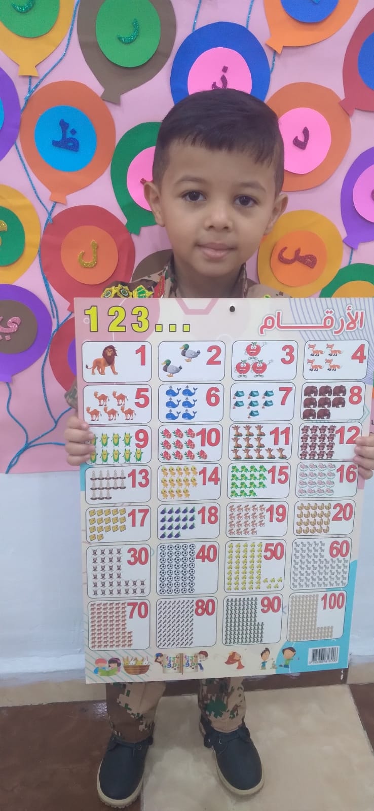 روضة بساتين الرضا slide 4