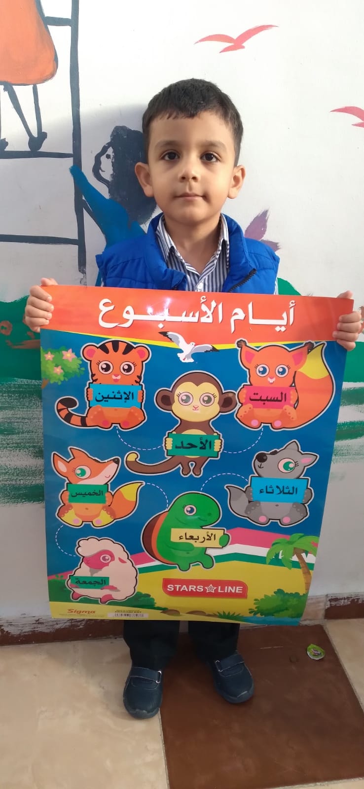 روضة بساتين الرضا slide 9