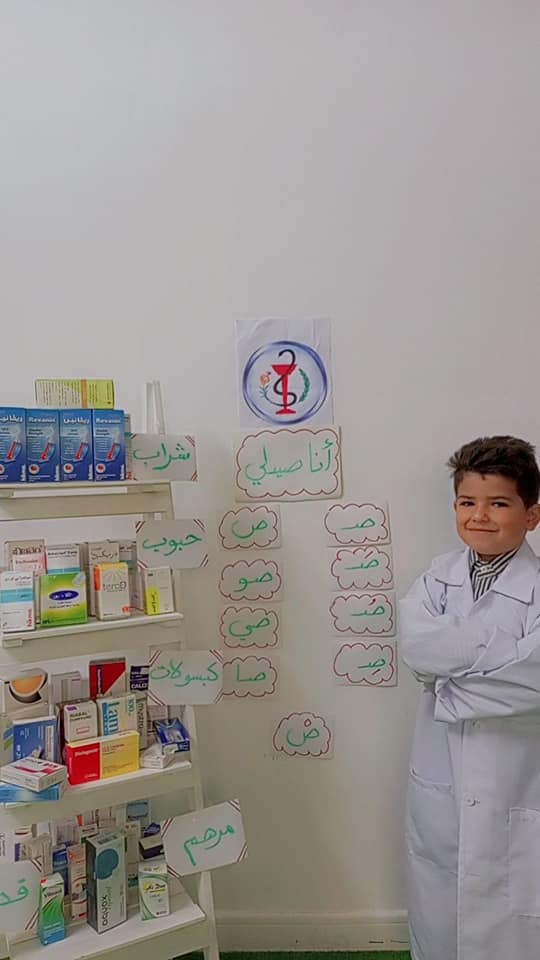 روضة المزرعة للفكر و الابداع slide 7